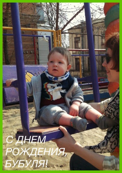 Крылатые качели